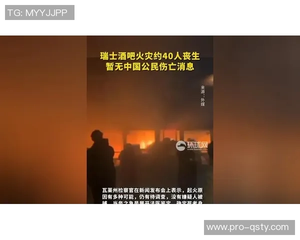 斯波住宅遭大火焚毁消息称暂无人员伤亡情况报告